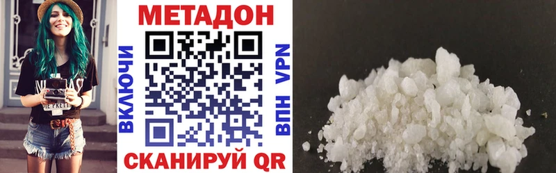 Метадон methadone  продажа наркотиков  Алзамай 